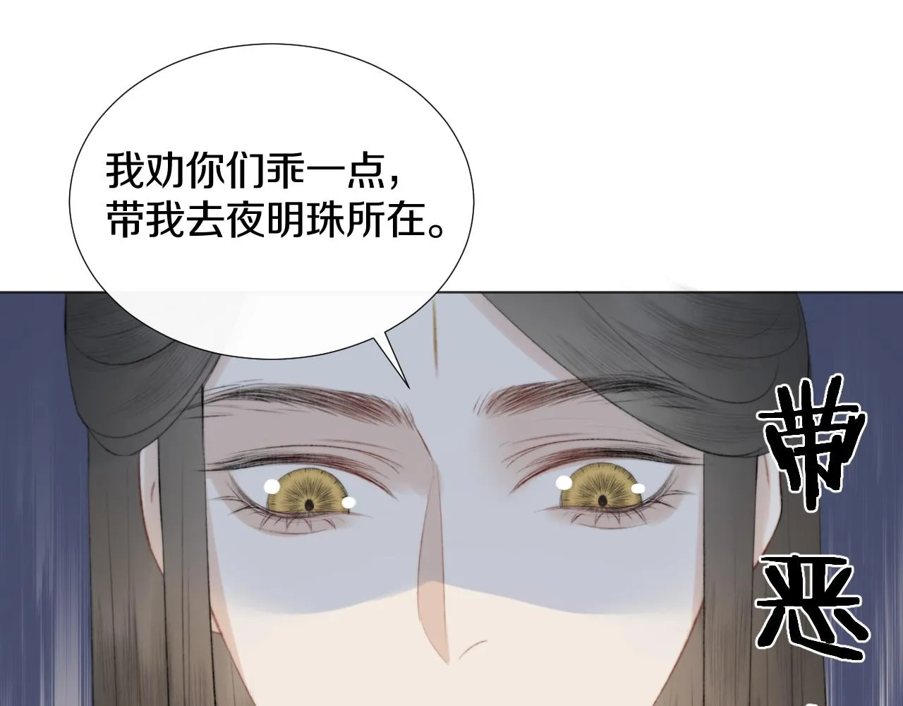 第十五话 狐狐支棱起来！ 第47页