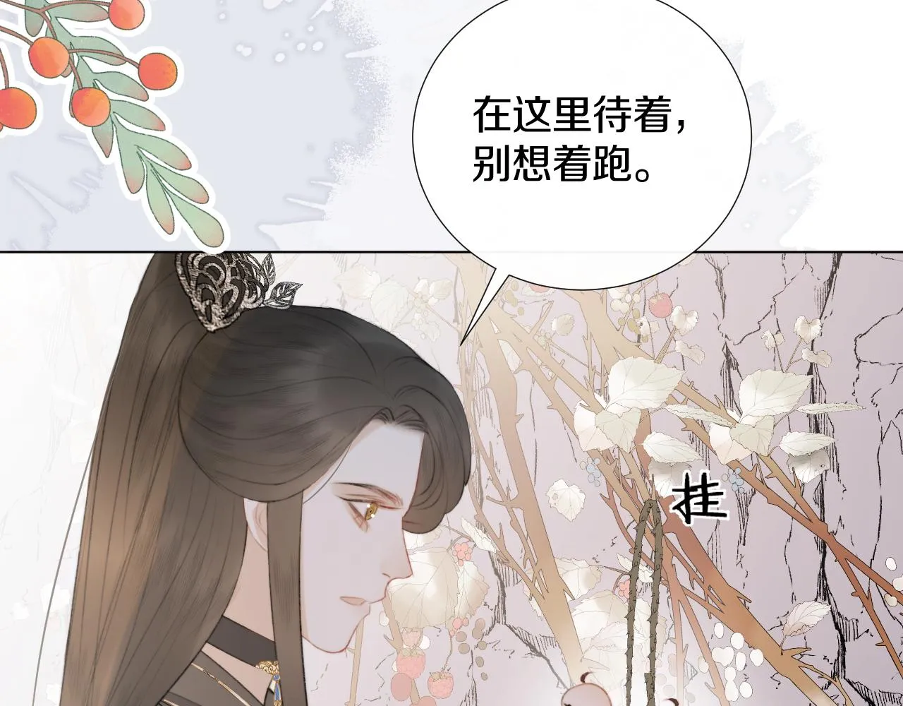 第十五话 狐狐支棱起来！ 第53页