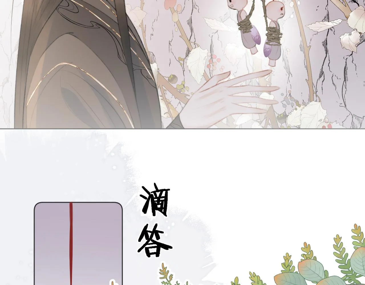 第十五话 狐狐支棱起来！ 第54页