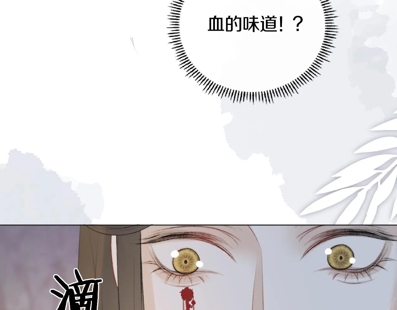 第十五话 狐狐支棱起来！ 第60页