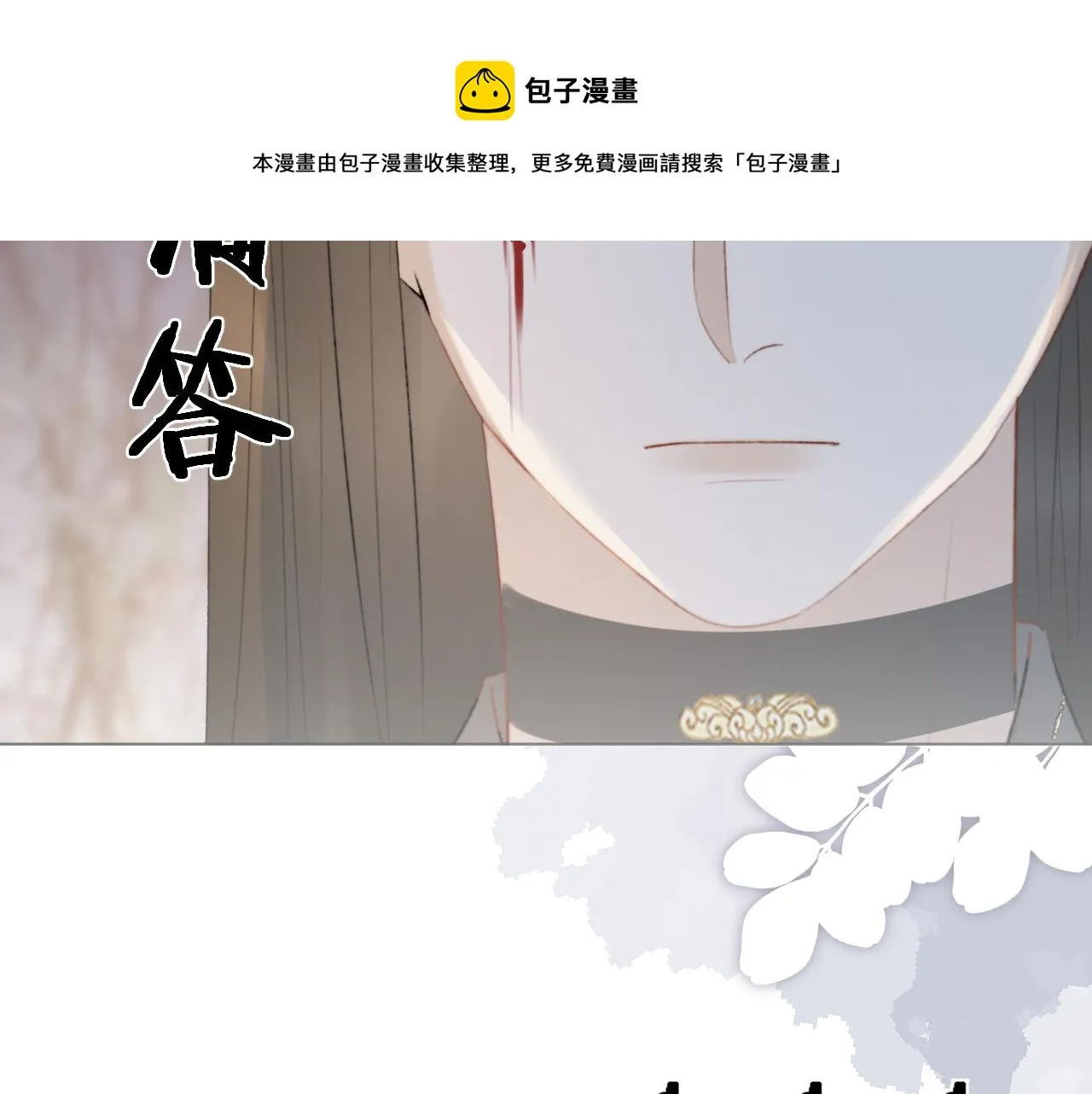 第十五话 狐狐支棱起来！ 第61页