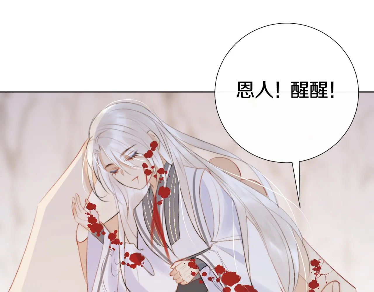 第十五话 狐狐支棱起来！ 第67页