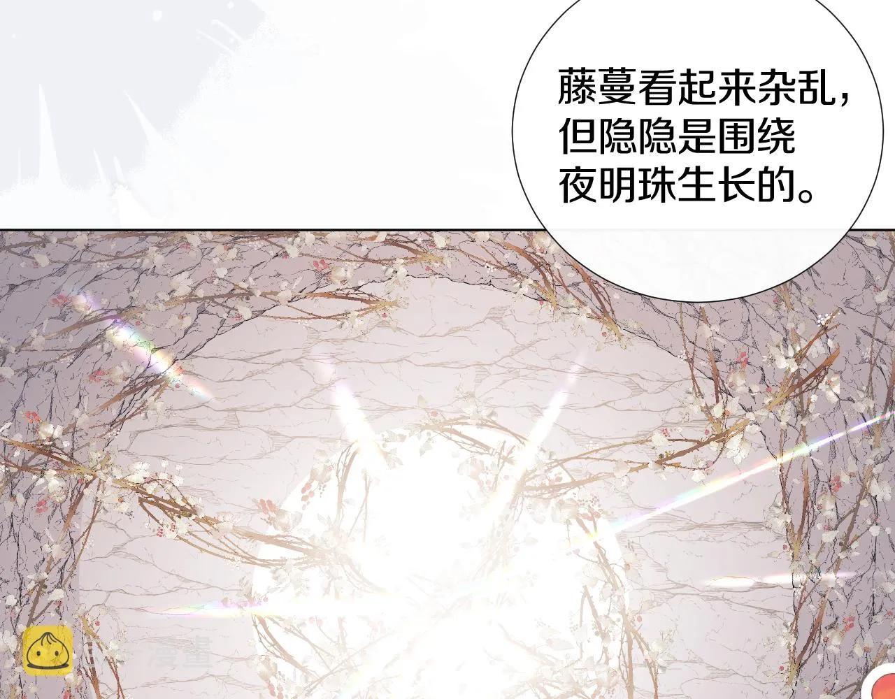 第十五话 狐狐支棱起来！ 第74页