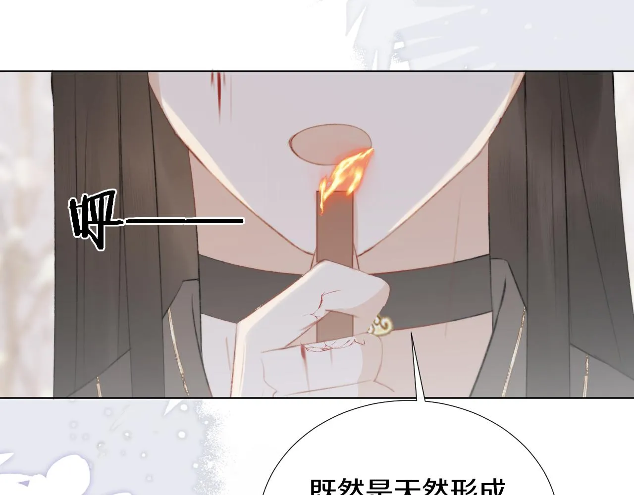 第十五话 狐狐支棱起来！ 第76页