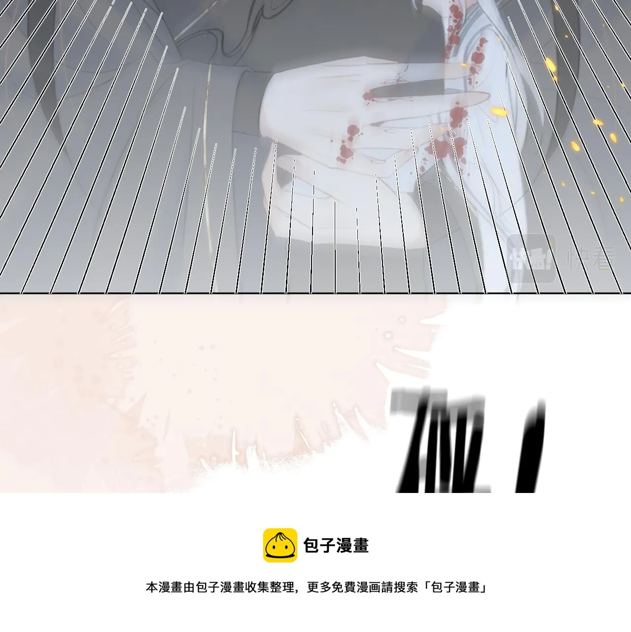 第十五话 狐狐支棱起来！ 第81页