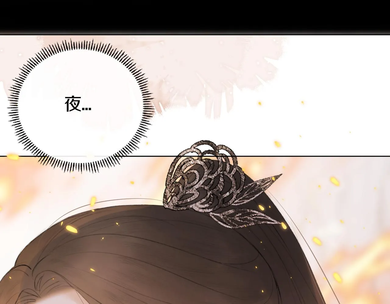 第十五话 狐狐支棱起来！ 第87页