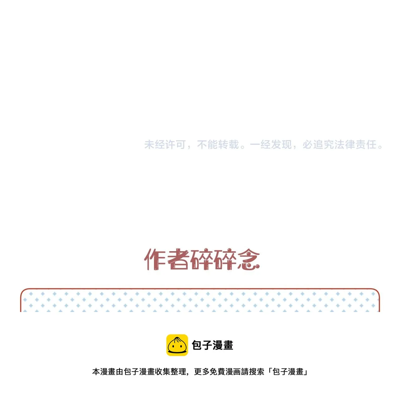 第十五话 狐狐支棱起来！ 第91页