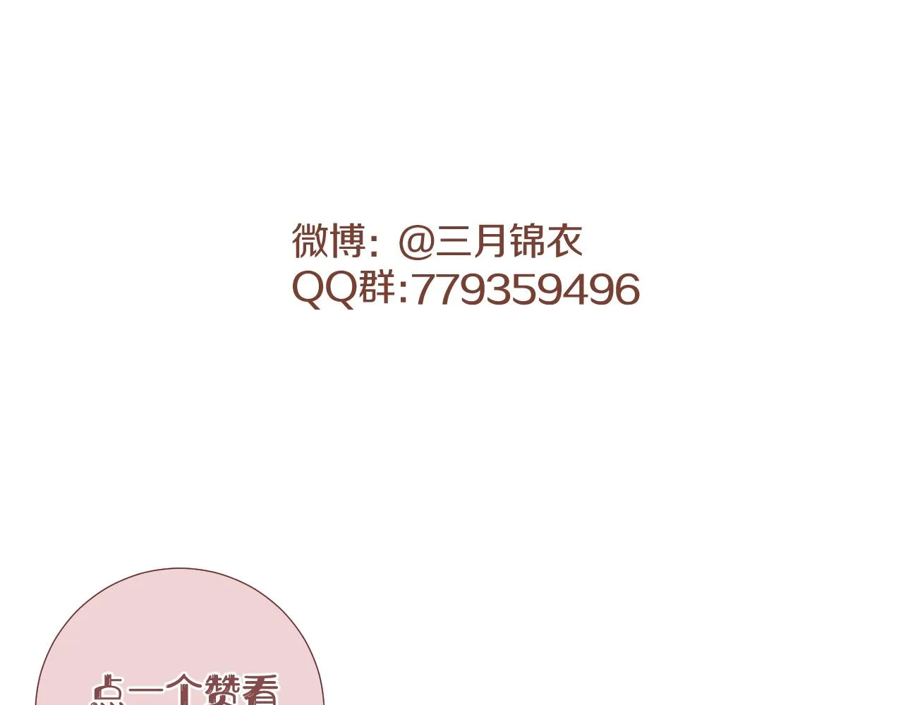 第十五话 狐狐支棱起来！ 第95页