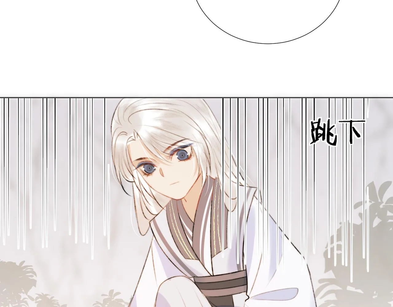 第十四话 狐华分歧 第7页