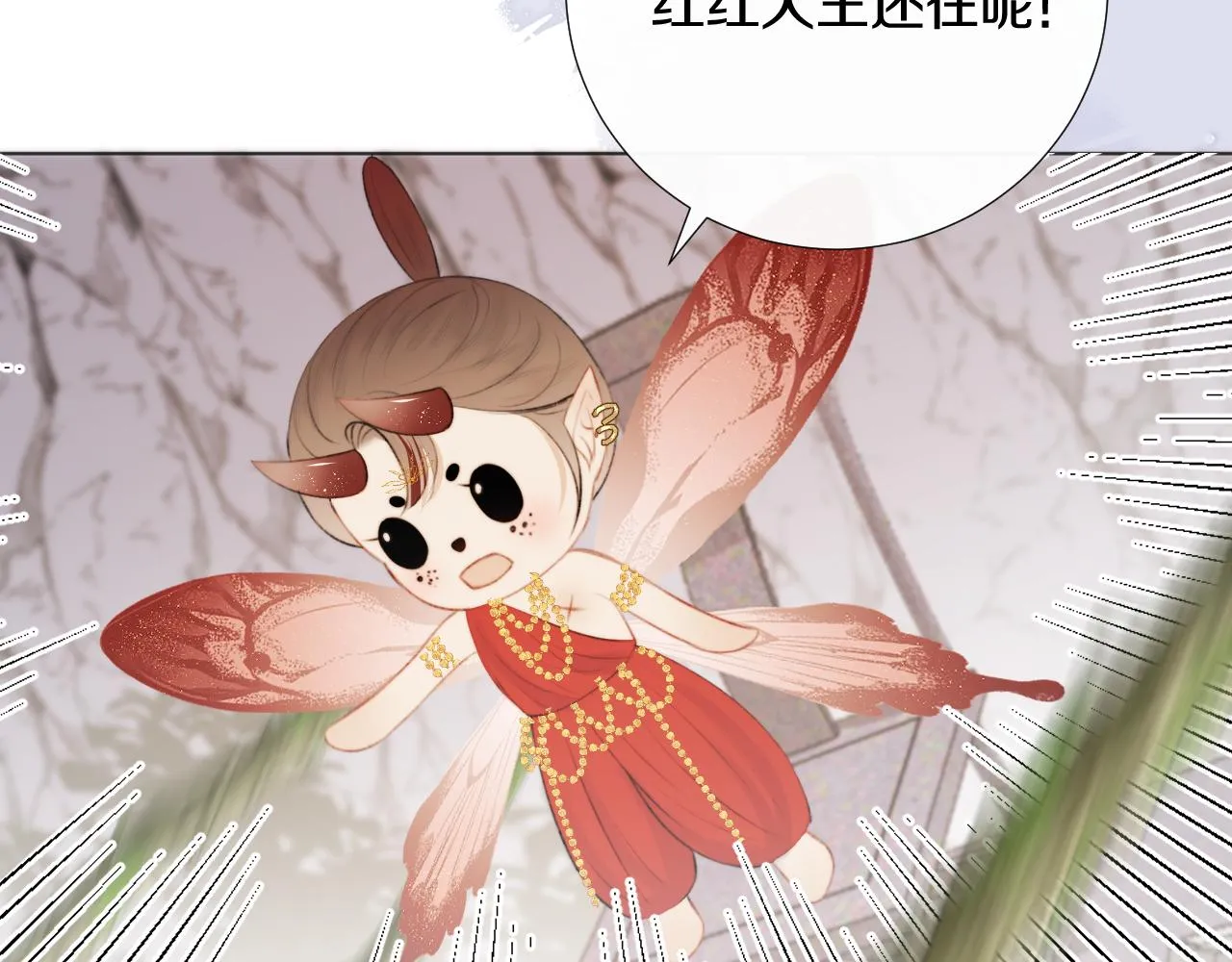 第十四话 狐华分歧 第9页
