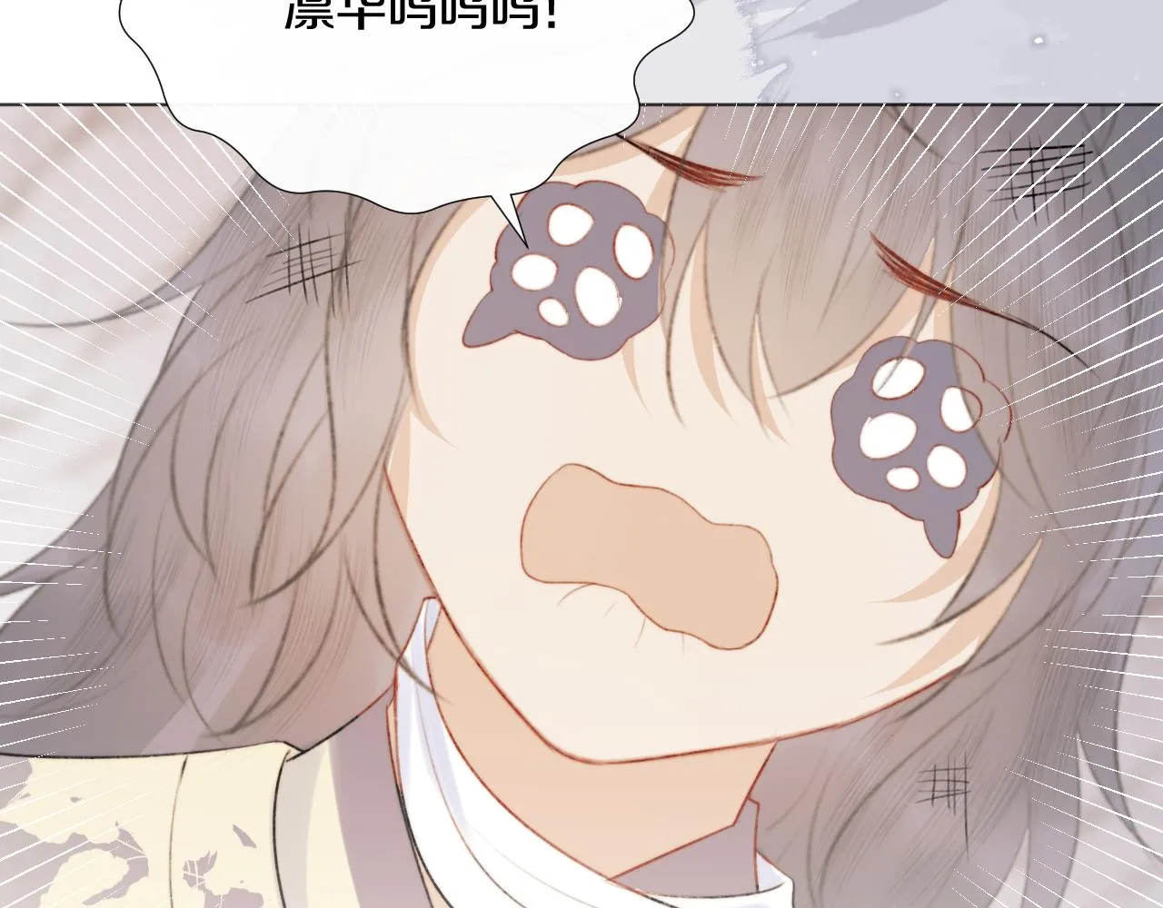 第十四话 狐华分歧 第13页
