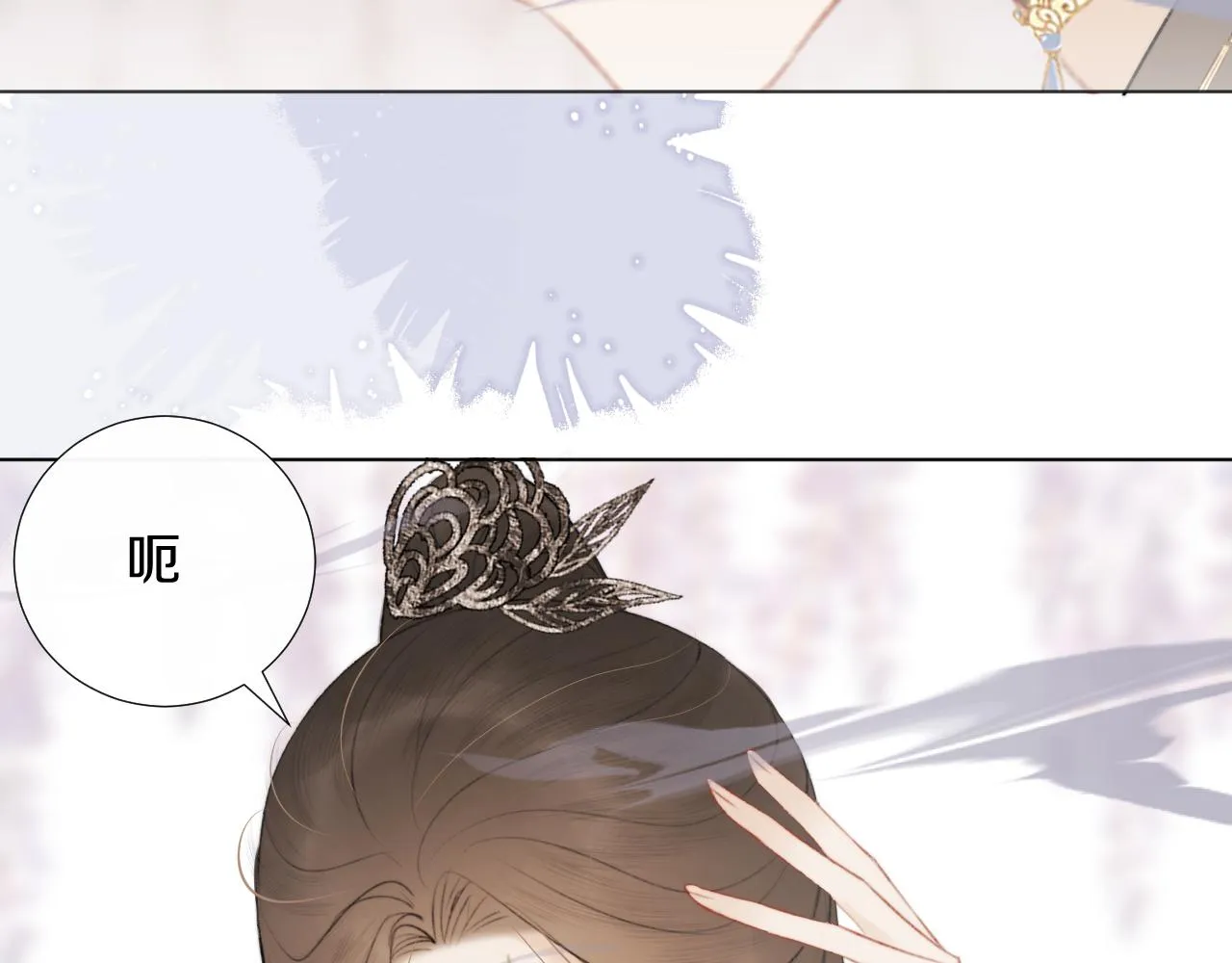 第十四话 狐华分歧 第15页