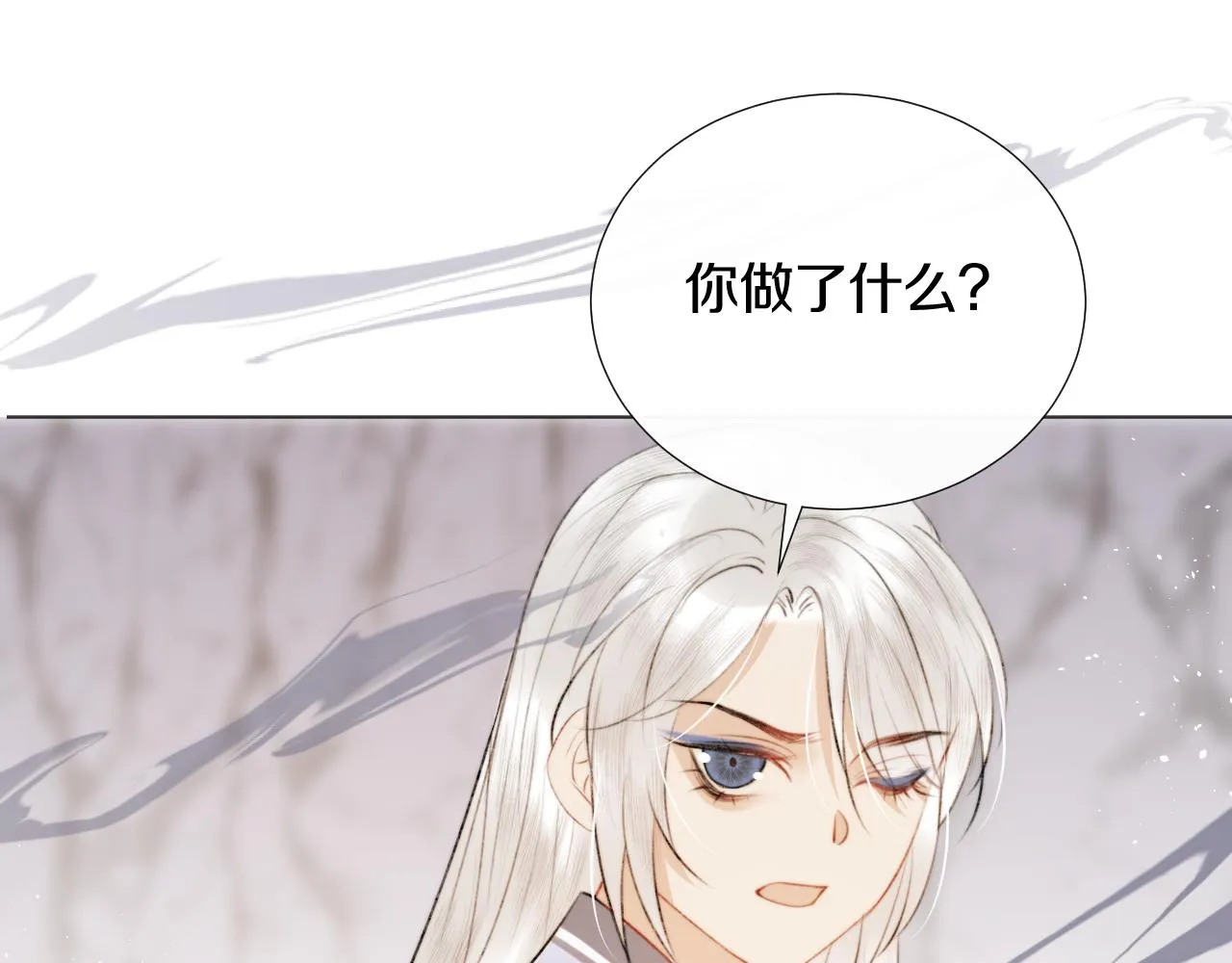 第十四话 狐华分歧 第20页