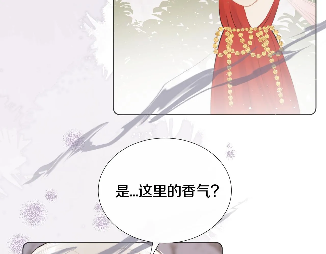 第十四话 狐华分歧 第23页