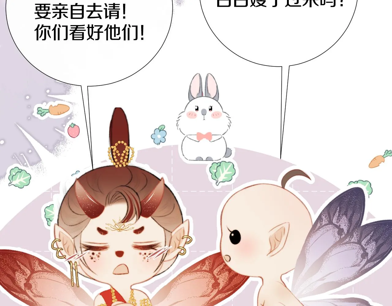 第十四话 狐华分歧 第31页