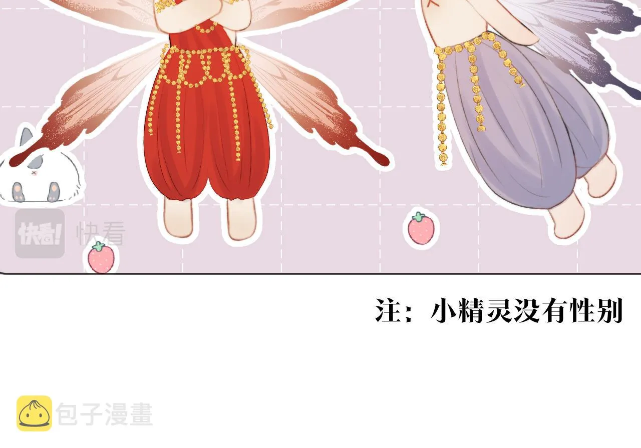 第十四话 狐华分歧 第32页