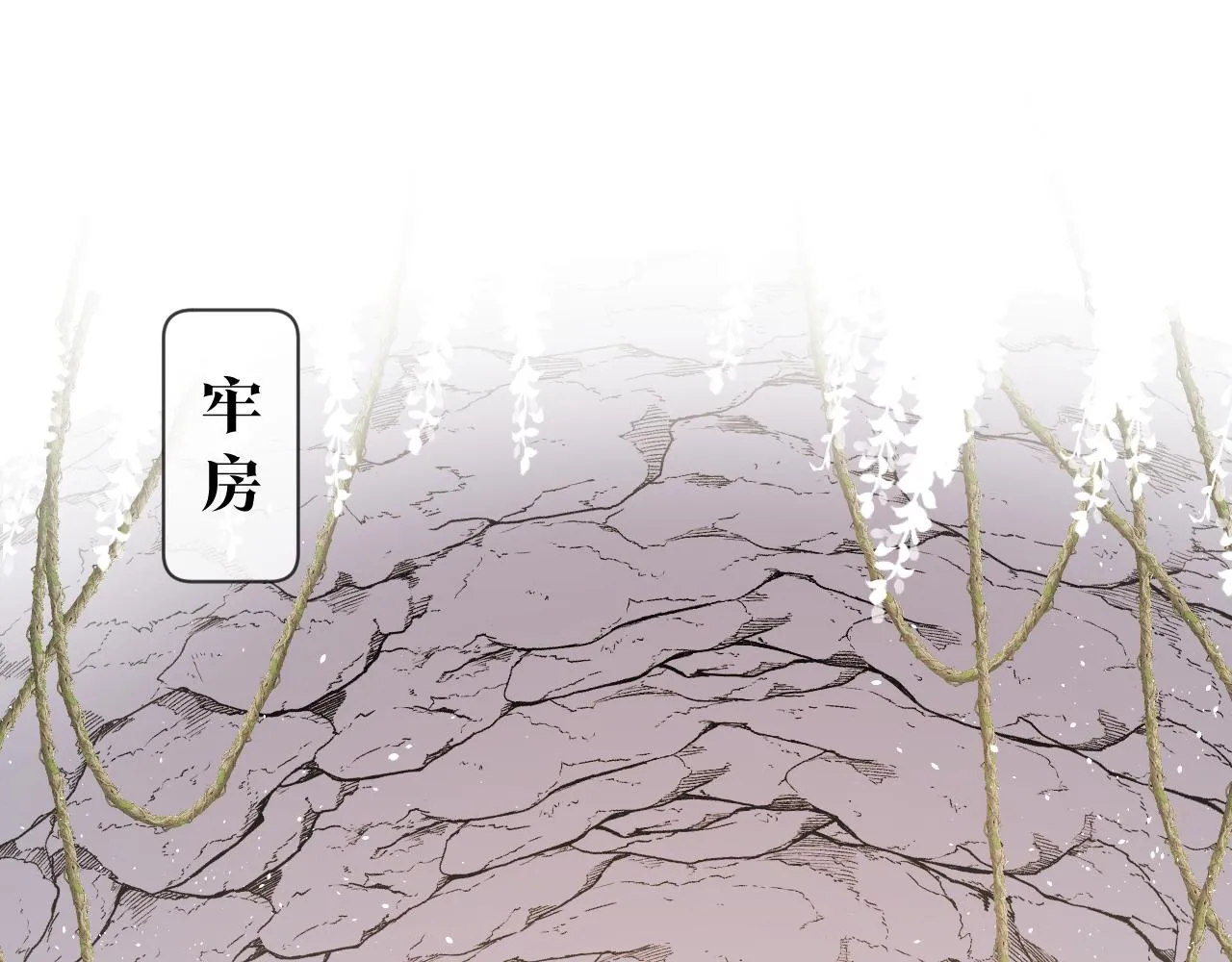 第十四话 狐华分歧 第33页