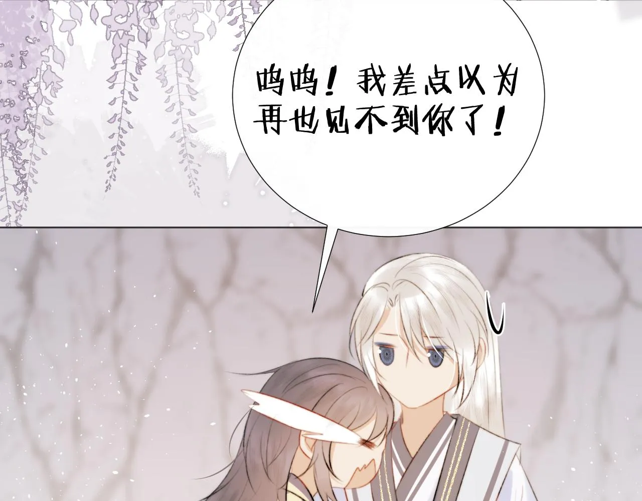 第十四话 狐华分歧 第35页