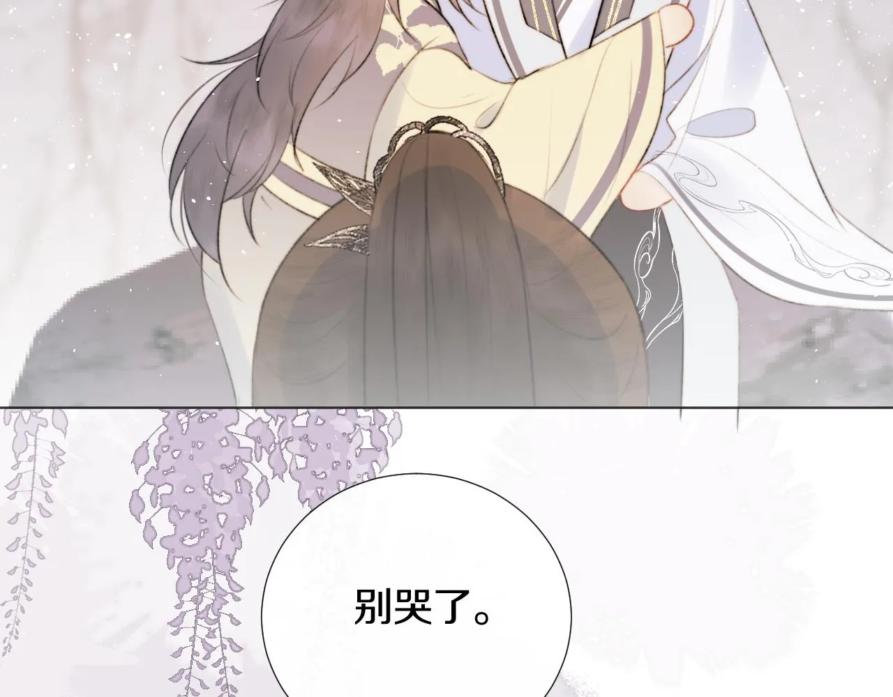 第十四话 狐华分歧 第36页