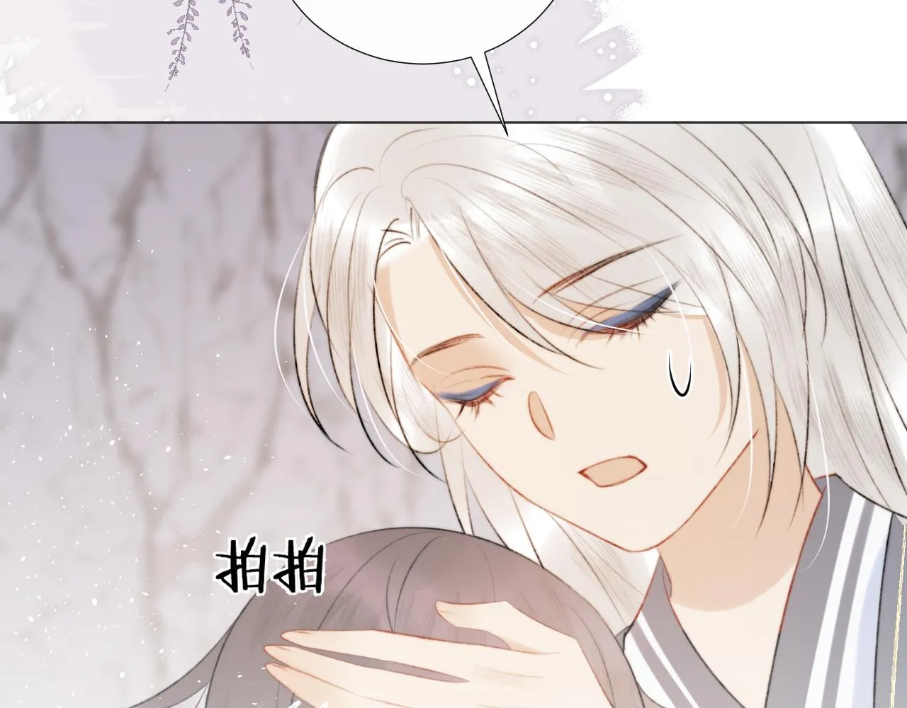 第十四话 狐华分歧 第37页