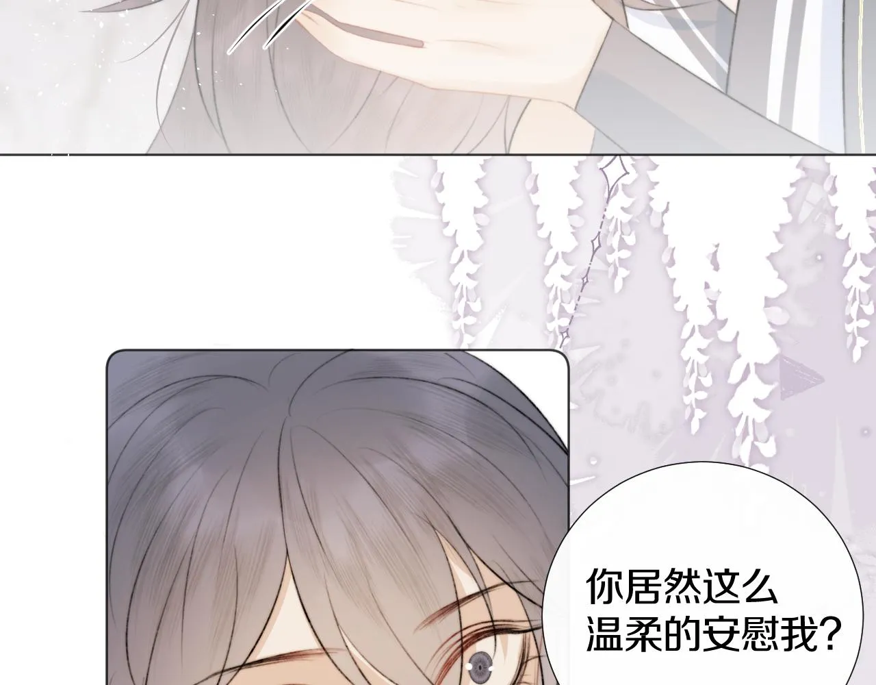 第十四话 狐华分歧 第38页
