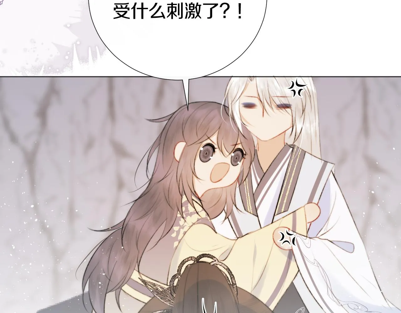 第十四话 狐华分歧 第40页