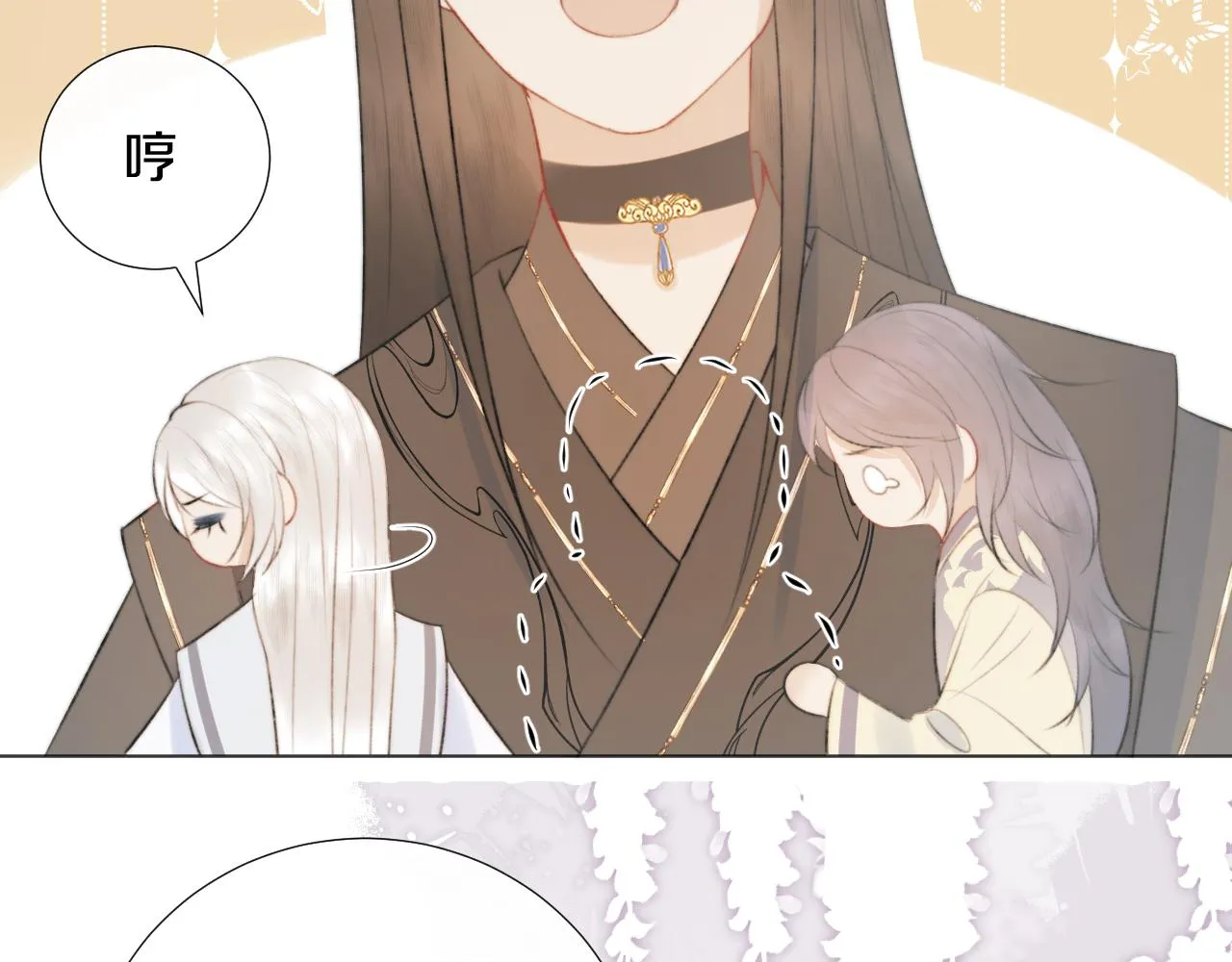 第十四话 狐华分歧 第42页