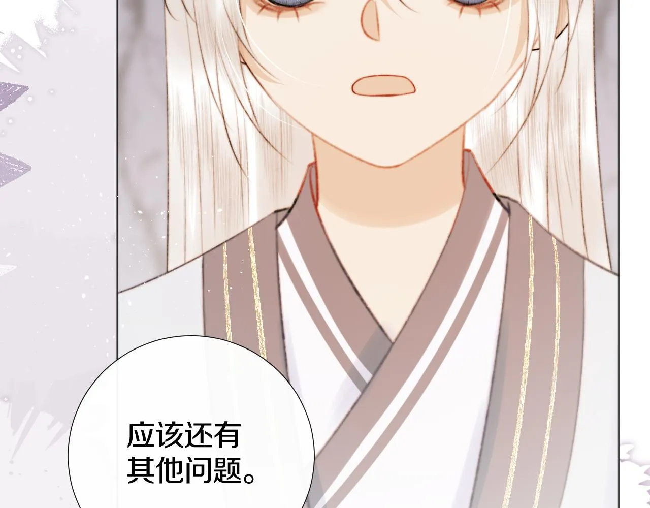 第十四话 狐华分歧 第44页