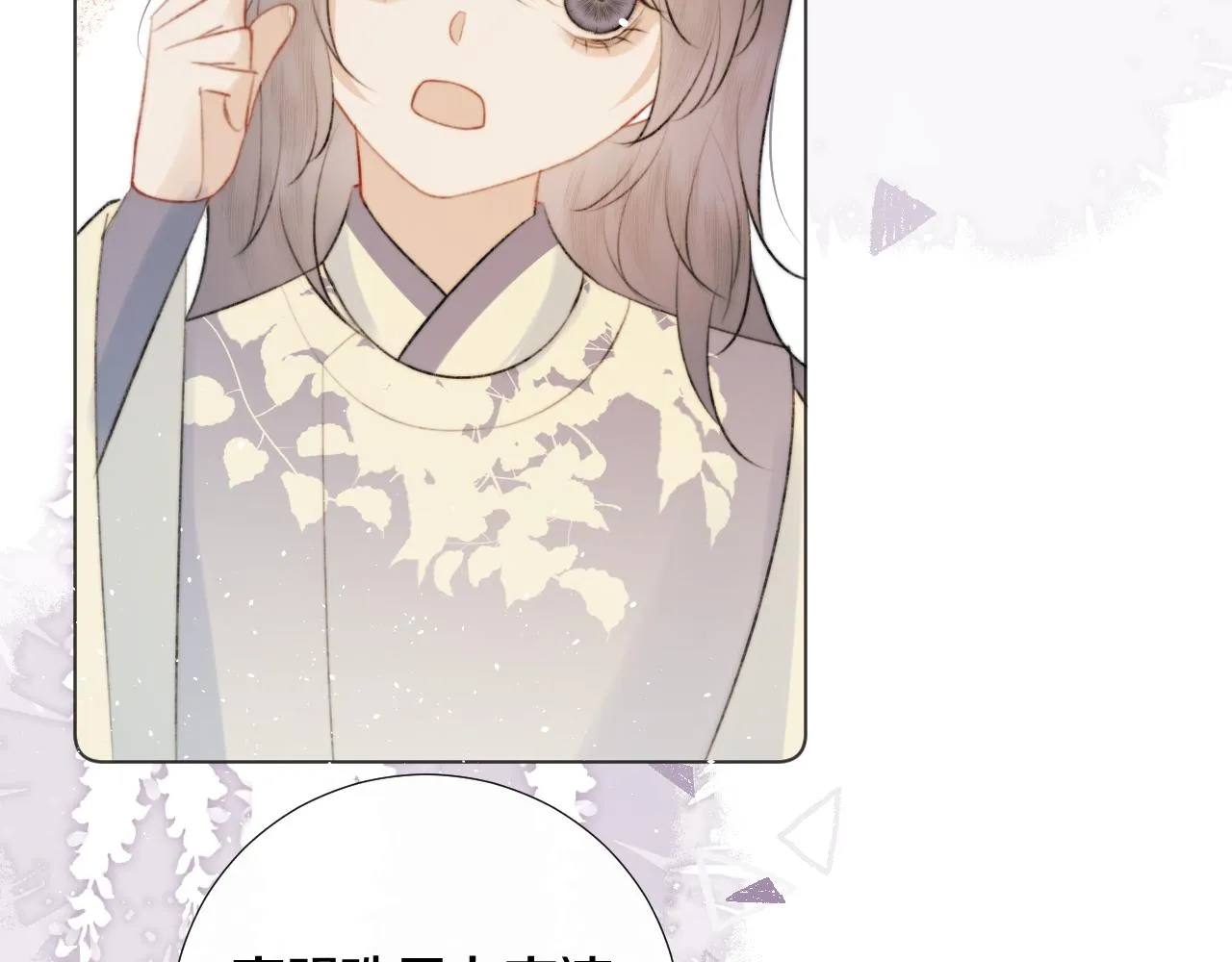 第十四话 狐华分歧 第48页
