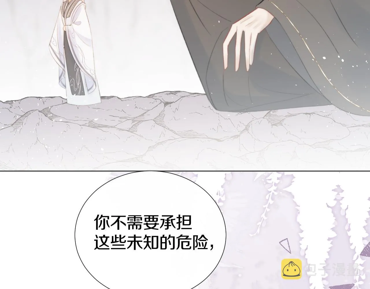 第十四话 狐华分歧 第54页