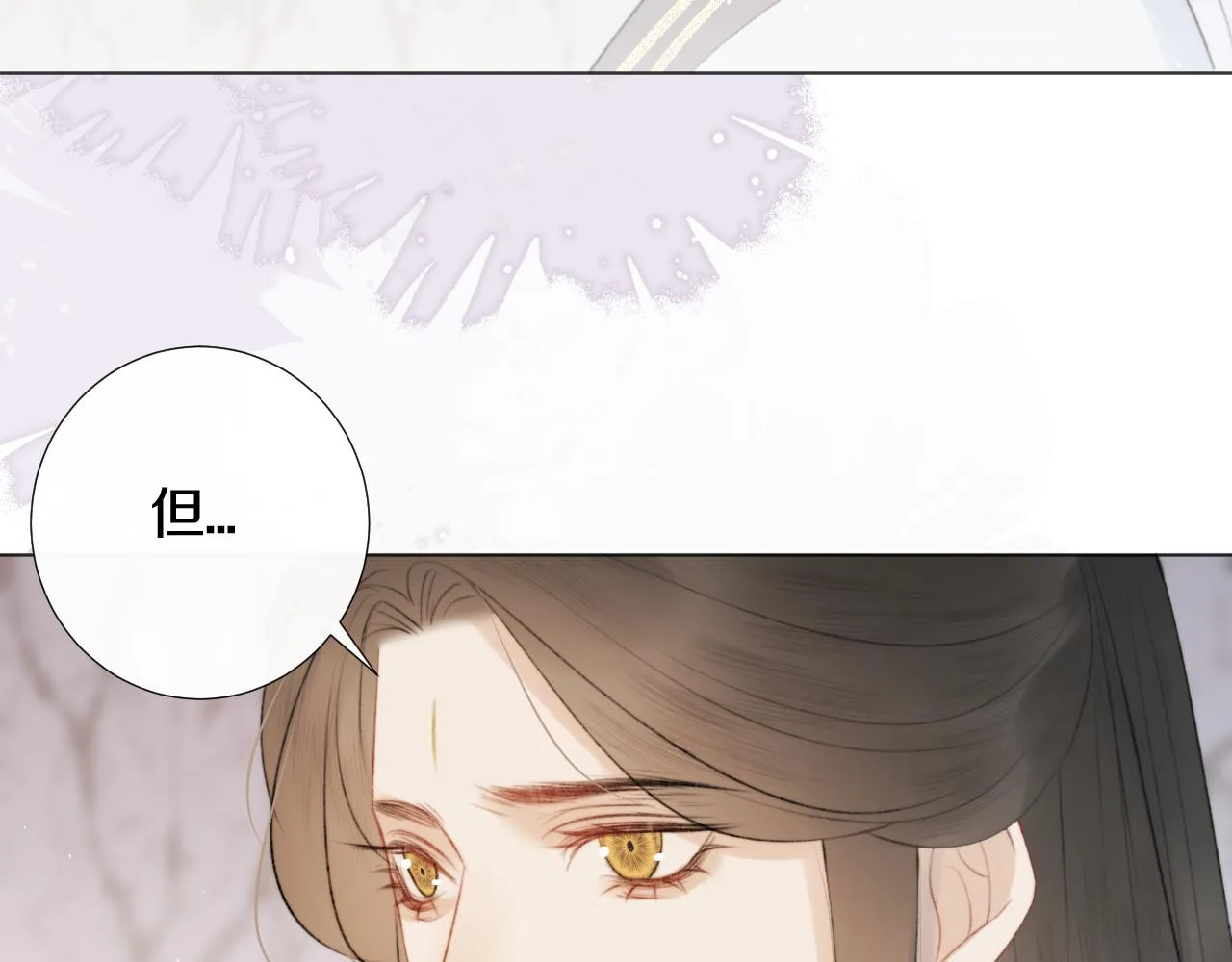 第十四话 狐华分歧 第60页
