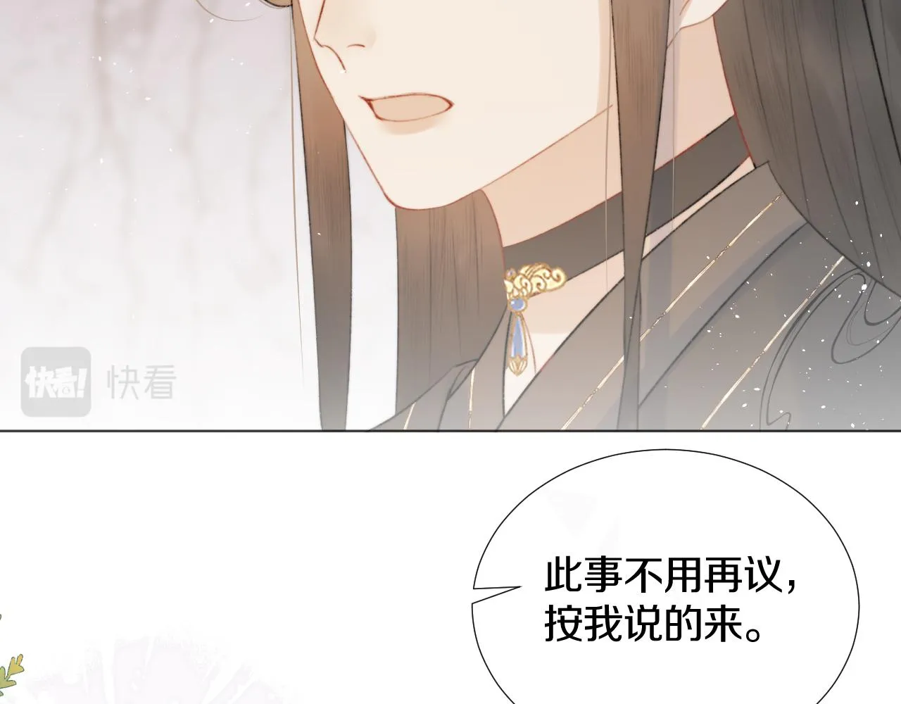 第十四话 狐华分歧 第61页
