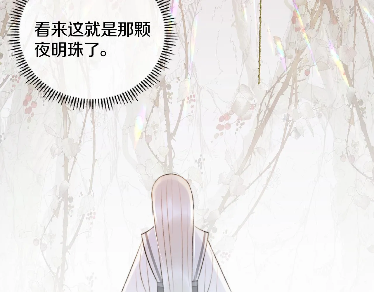 第十四话 狐华分歧 第69页