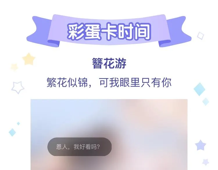 第十四话 狐华分歧 第90页