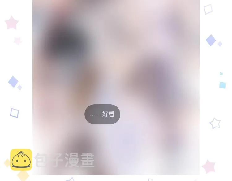 第十四话 狐华分歧 第91页