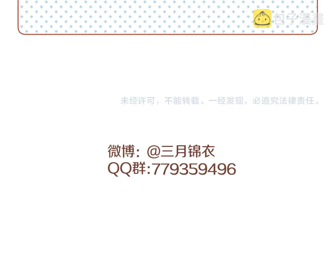 第十四话 狐华分歧 第94页