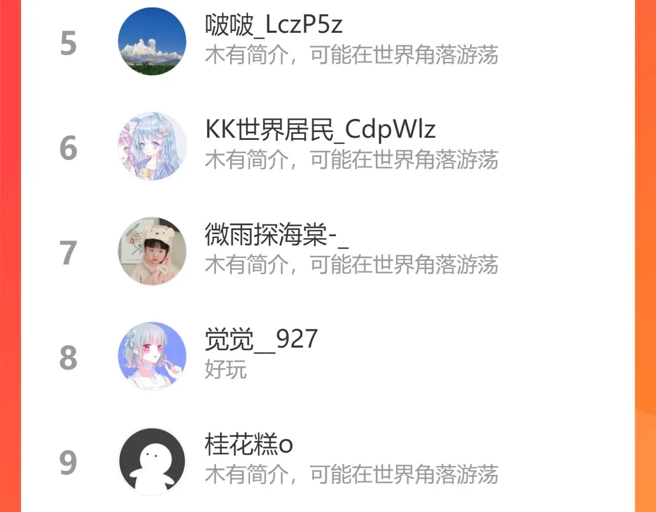 第十四话 狐华分歧 第98页