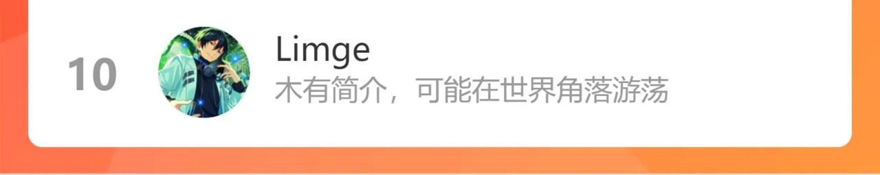 第十四话 狐华分歧 第99页