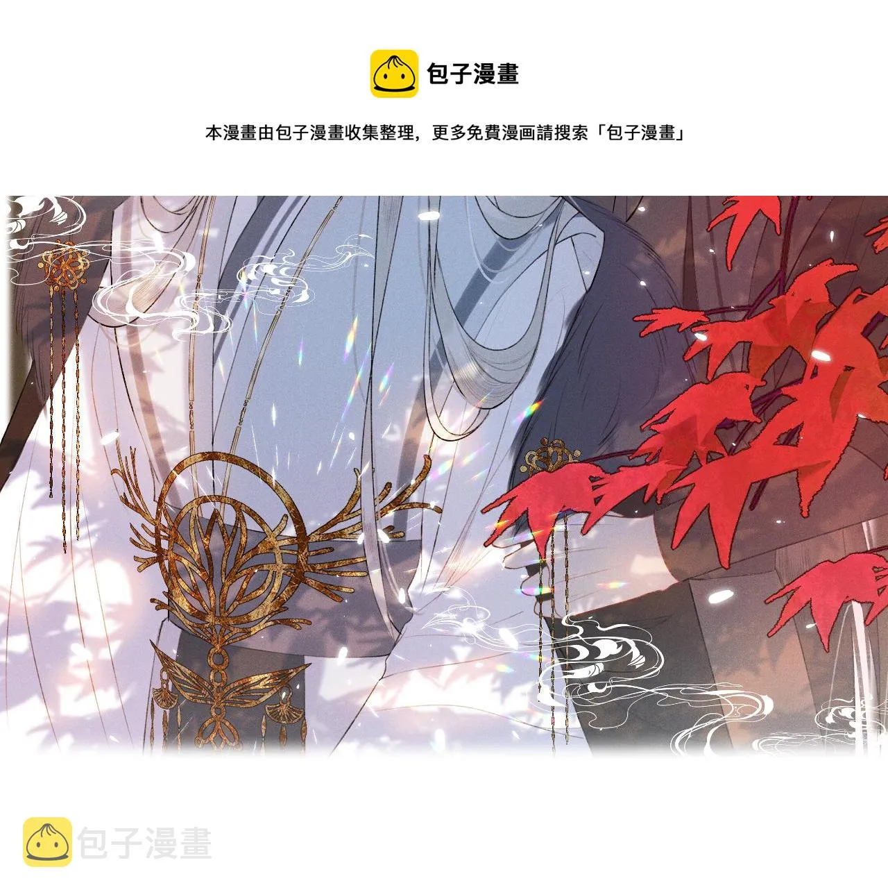 第十三话 狐狐华华遇险？ 第9页