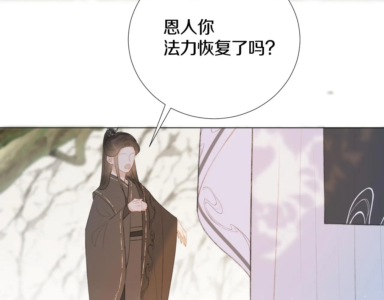 第十三话 狐狐华华遇险？ 第15页