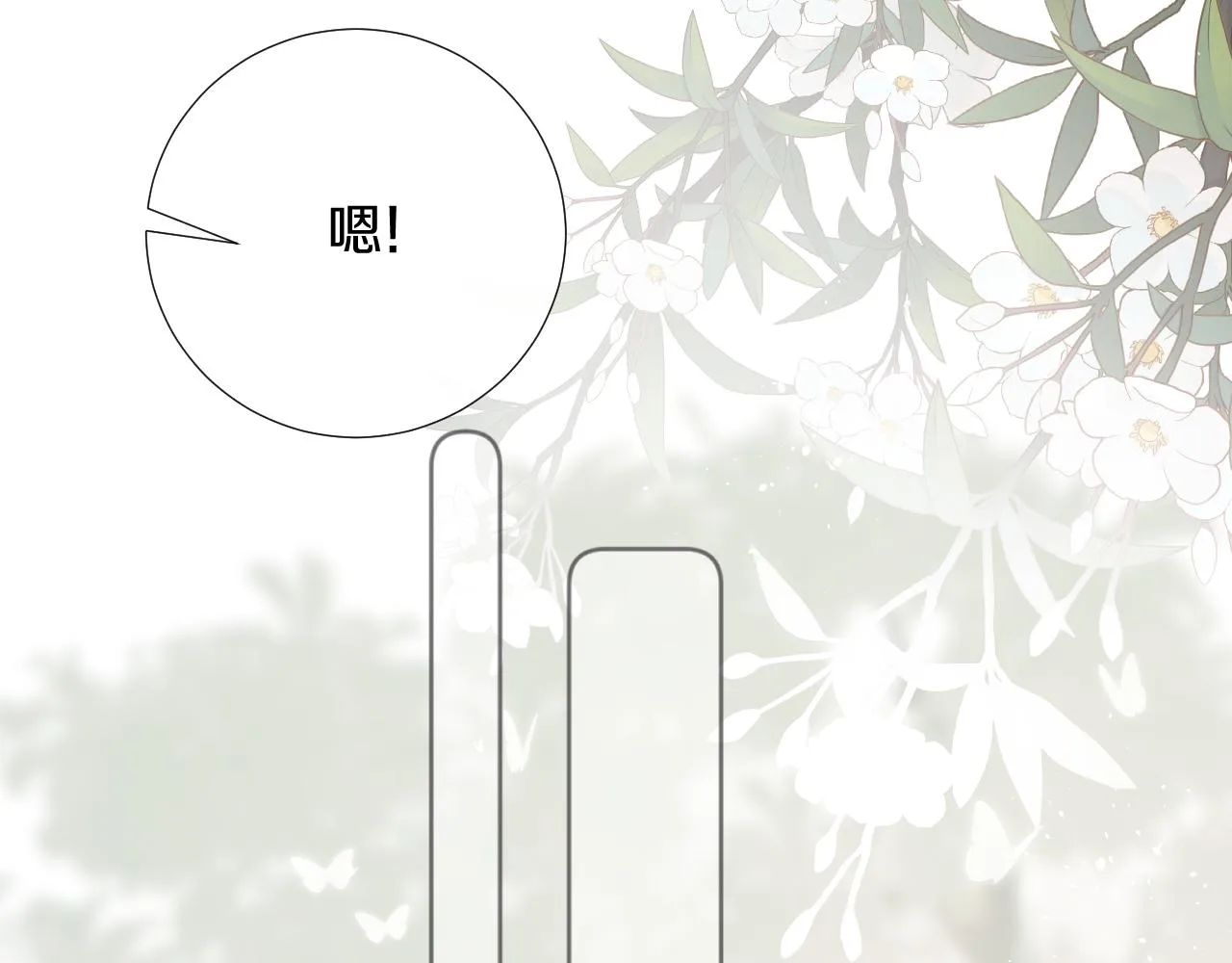第十三话 狐狐华华遇险？ 第19页