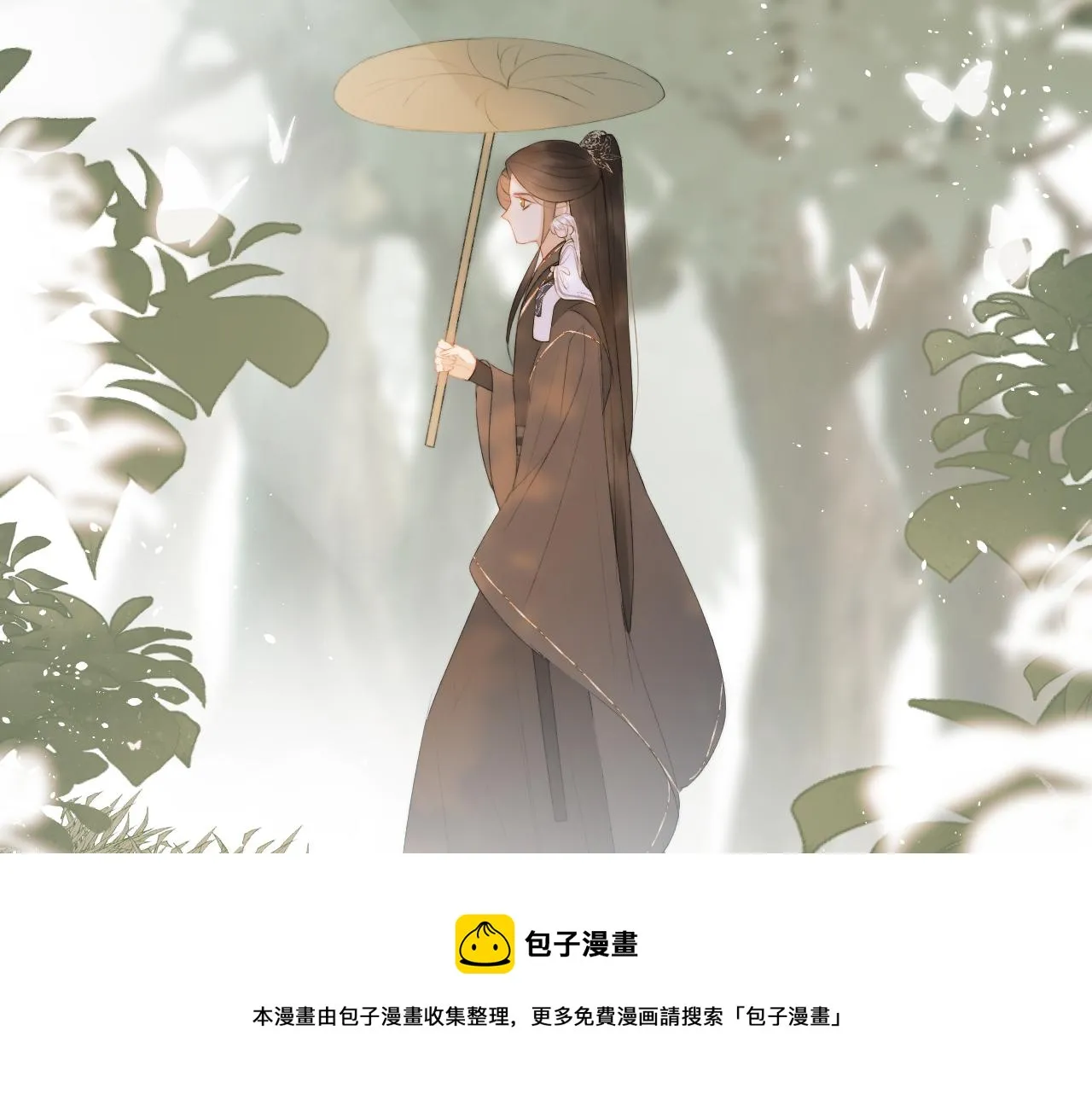第十三话 狐狐华华遇险？ 第21页