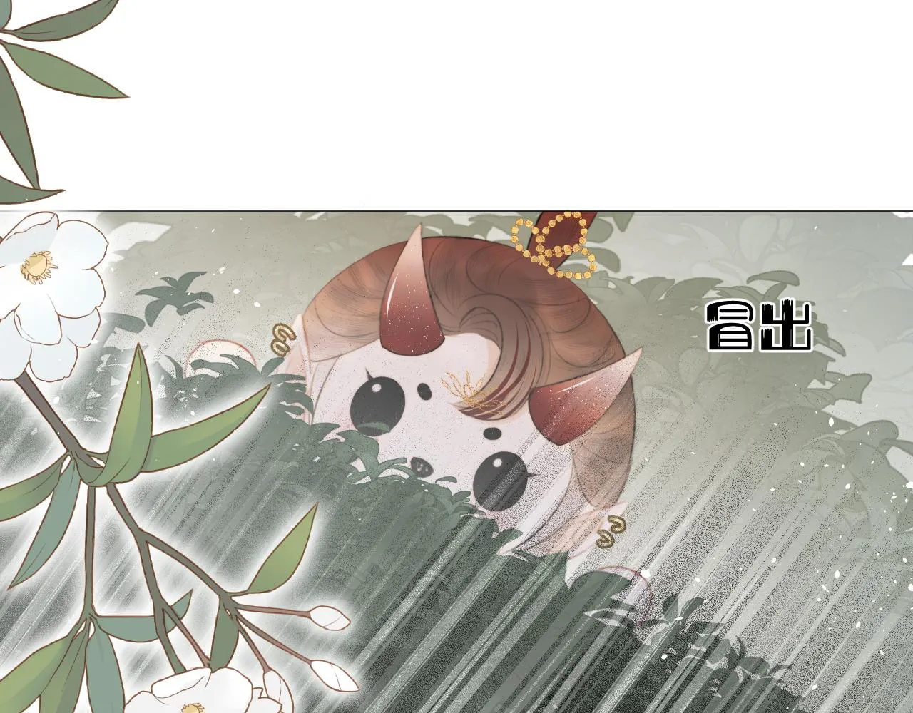 第十三话 狐狐华华遇险？ 第27页