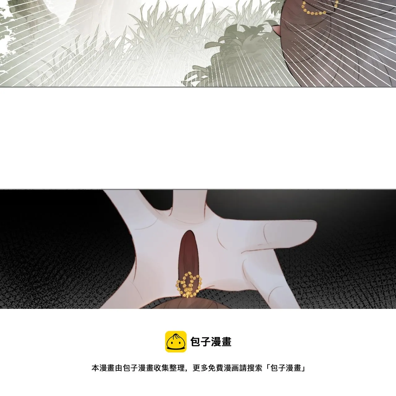 第十三话 狐狐华华遇险？ 第29页