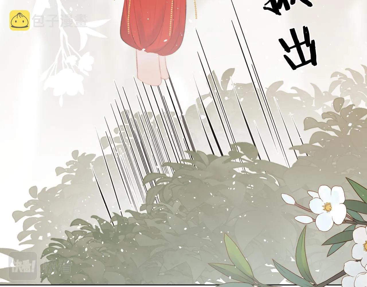 第十三话 狐狐华华遇险？ 第32页