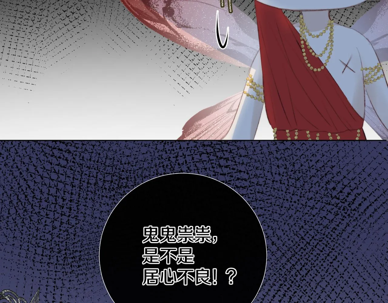 第十三话 狐狐华华遇险？ 第34页