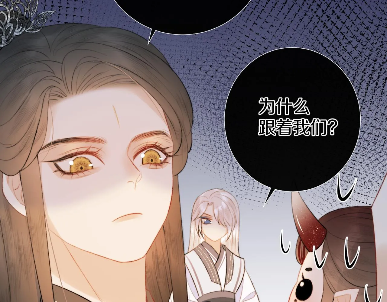 第十三话 狐狐华华遇险？ 第35页