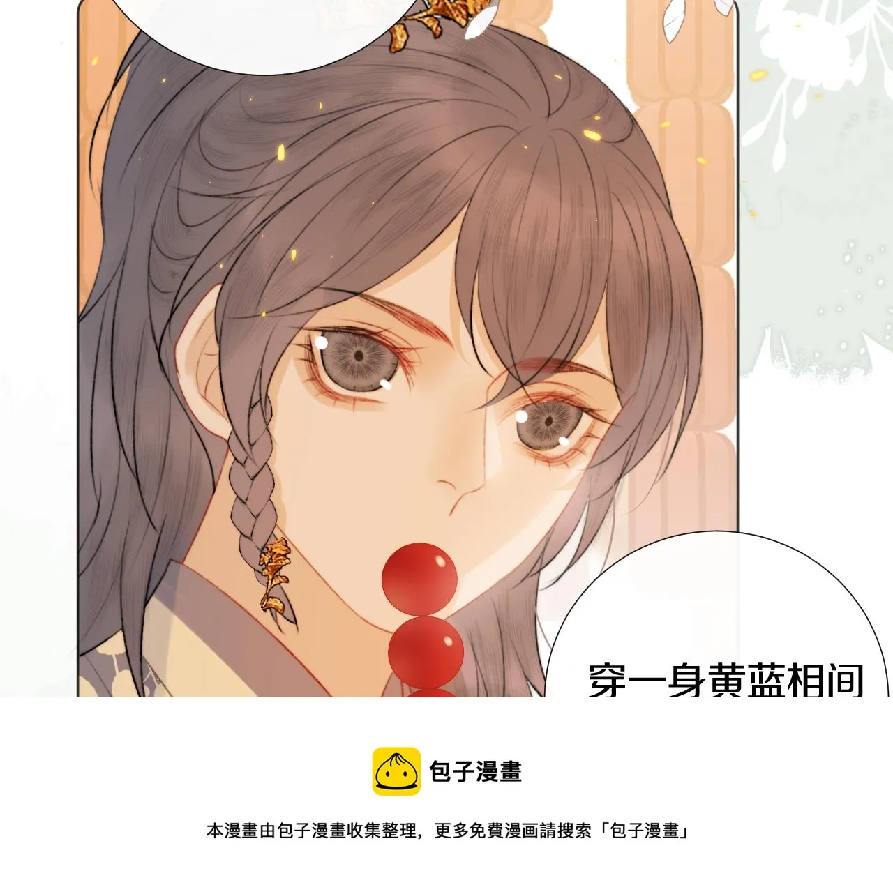 第十三话 狐狐华华遇险？ 第49页