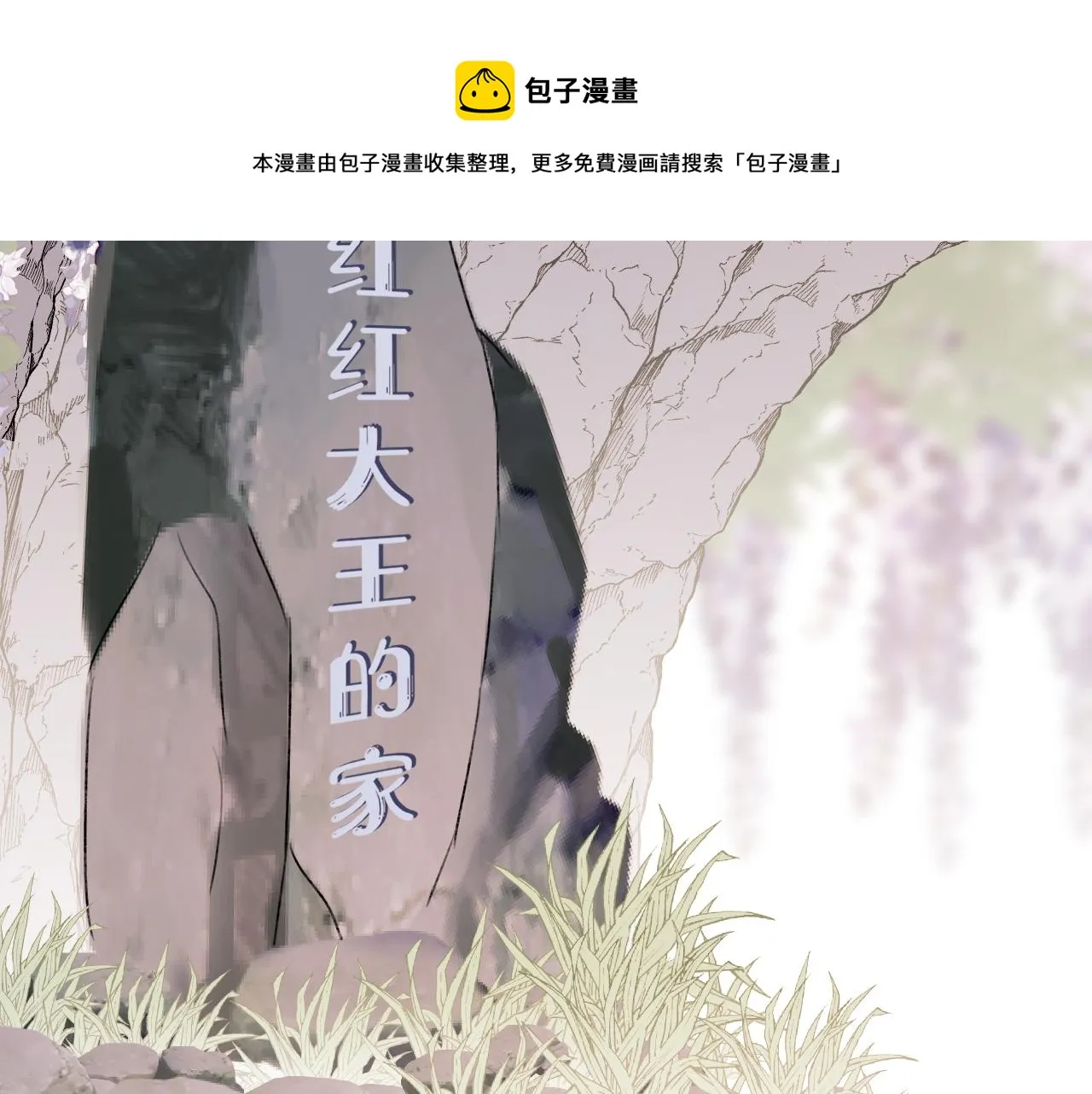 第十三话 狐狐华华遇险？ 第65页