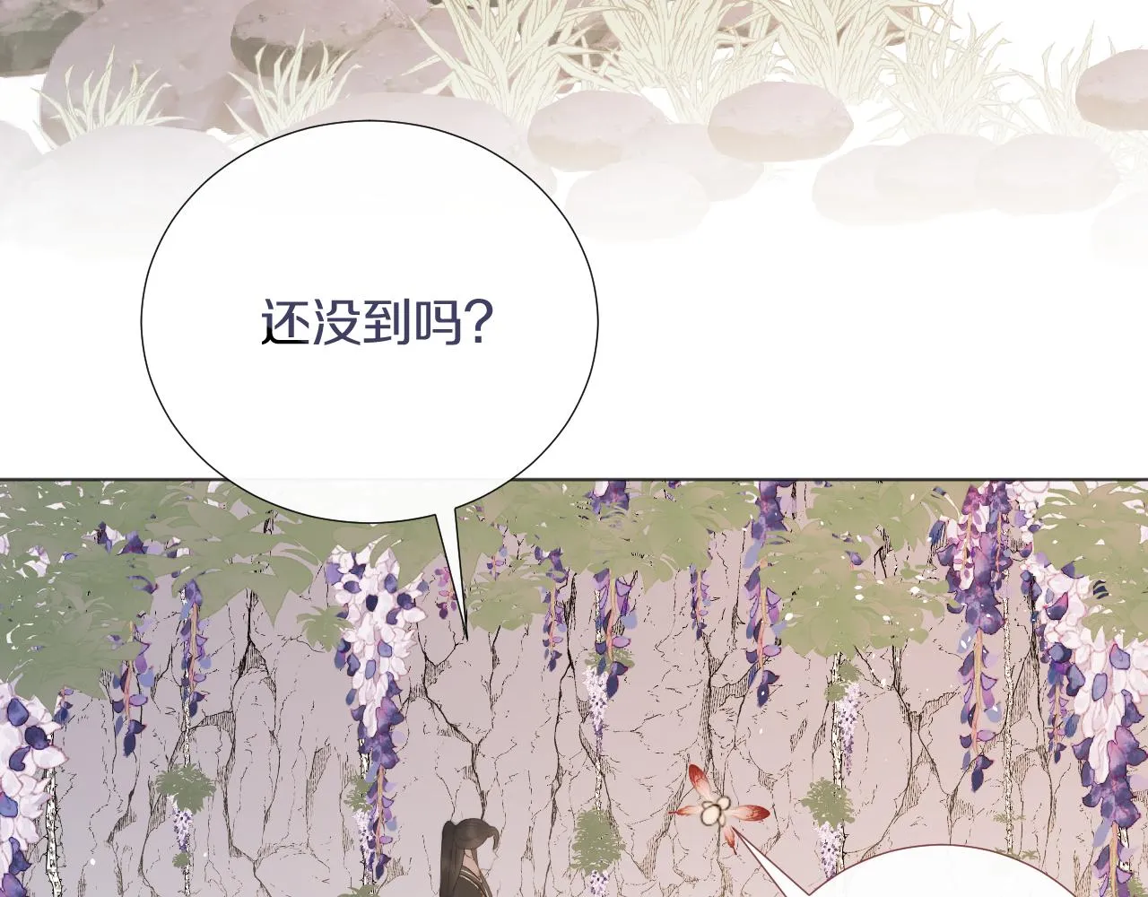 第十三话 狐狐华华遇险？ 第66页